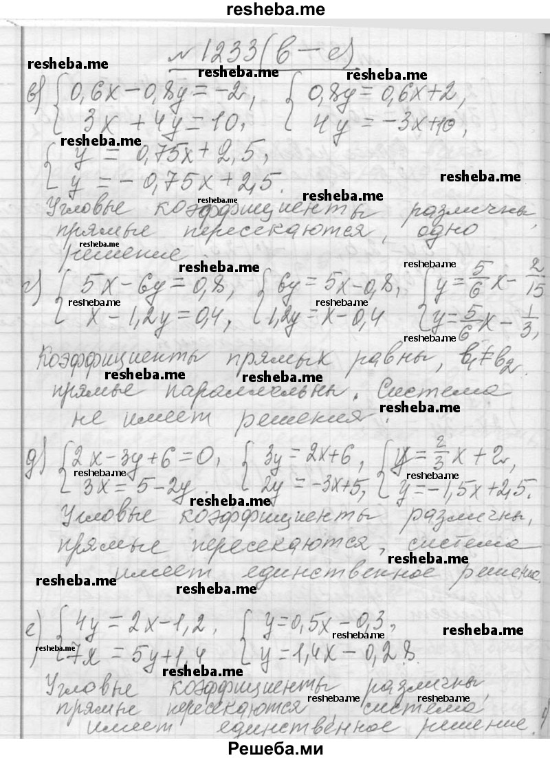    ГДЗ (Решебник 2013) по
    алгебре    7 класс
                Ю.Н. Макарычев
     /        упражнение / 1233
    (продолжение 3)
    