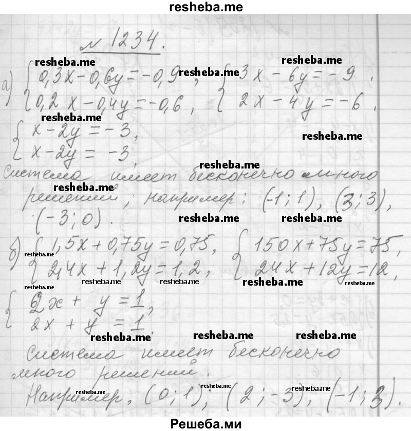     ГДЗ (Решебник 2013) по
    алгебре    7 класс
                Ю.Н. Макарычев
     /        упражнение / 1234
    (продолжение 2)
    