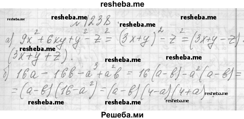     ГДЗ (Решебник 2013) по
    алгебре    7 класс
                Ю.Н. Макарычев
     /        упражнение / 1238
    (продолжение 2)
    