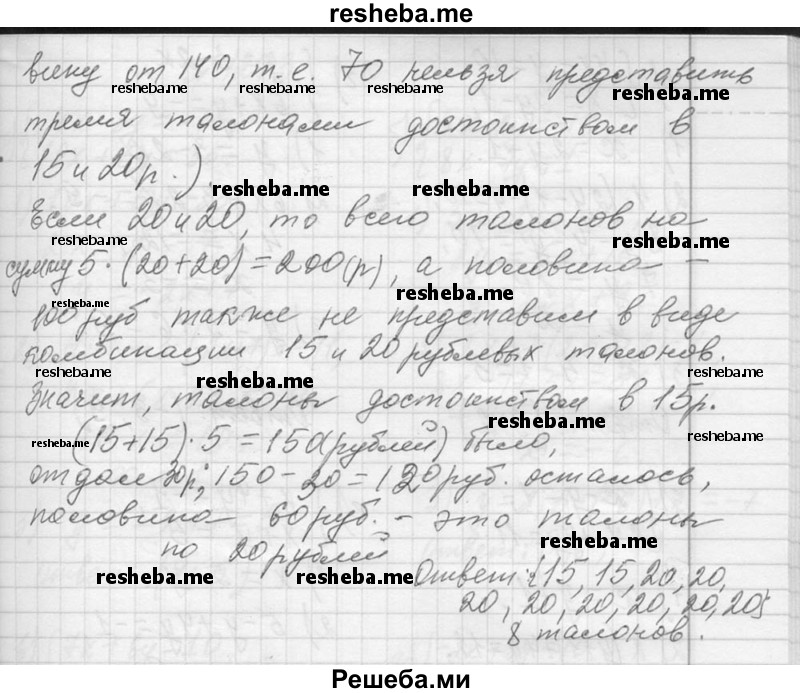     ГДЗ (Решебник 2013) по
    алгебре    7 класс
                Ю.Н. Макарычев
     /        упражнение / 1241
    (продолжение 3)
    