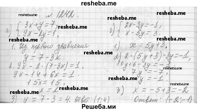     ГДЗ (Решебник 2013) по
    алгебре    7 класс
                Ю.Н. Макарычев
     /        упражнение / 1242
    (продолжение 2)
    