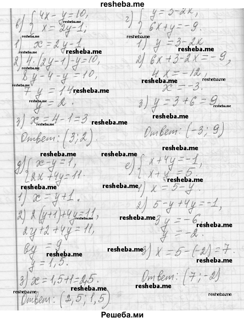     ГДЗ (Решебник 2013) по
    алгебре    7 класс
                Ю.Н. Макарычев
     /        упражнение / 1242
    (продолжение 3)
    