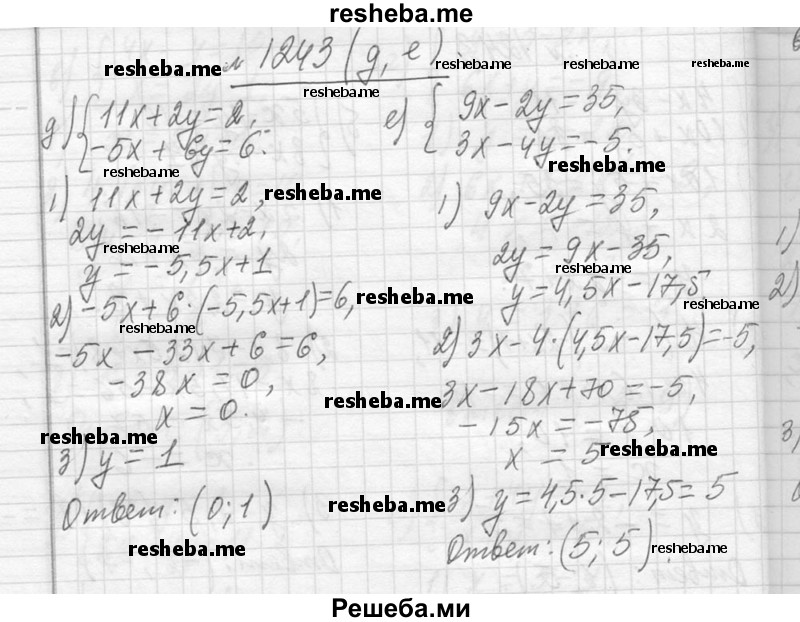     ГДЗ (Решебник 2013) по
    алгебре    7 класс
                Ю.Н. Макарычев
     /        упражнение / 1243
    (продолжение 3)
    