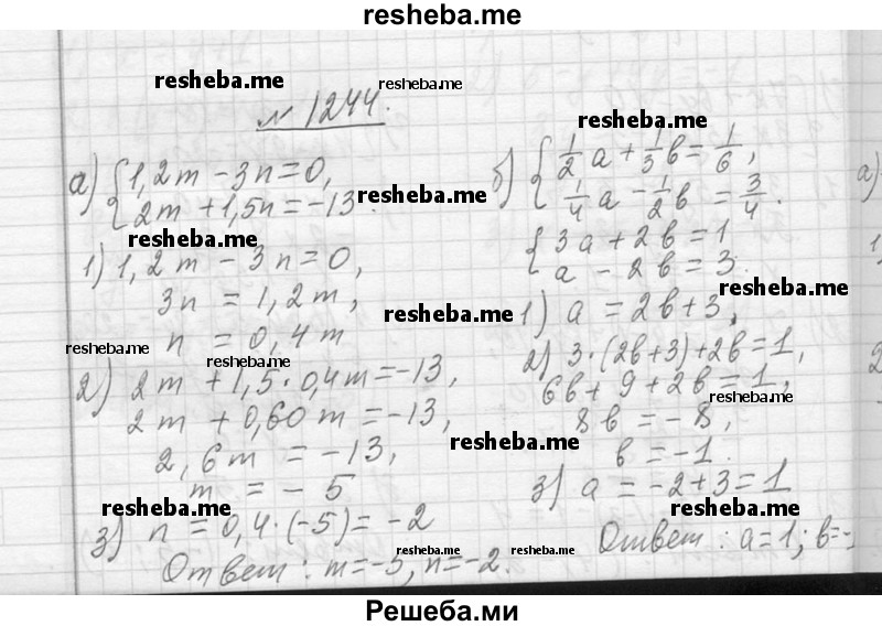     ГДЗ (Решебник 2013) по
    алгебре    7 класс
                Ю.Н. Макарычев
     /        упражнение / 1244
    (продолжение 2)
    