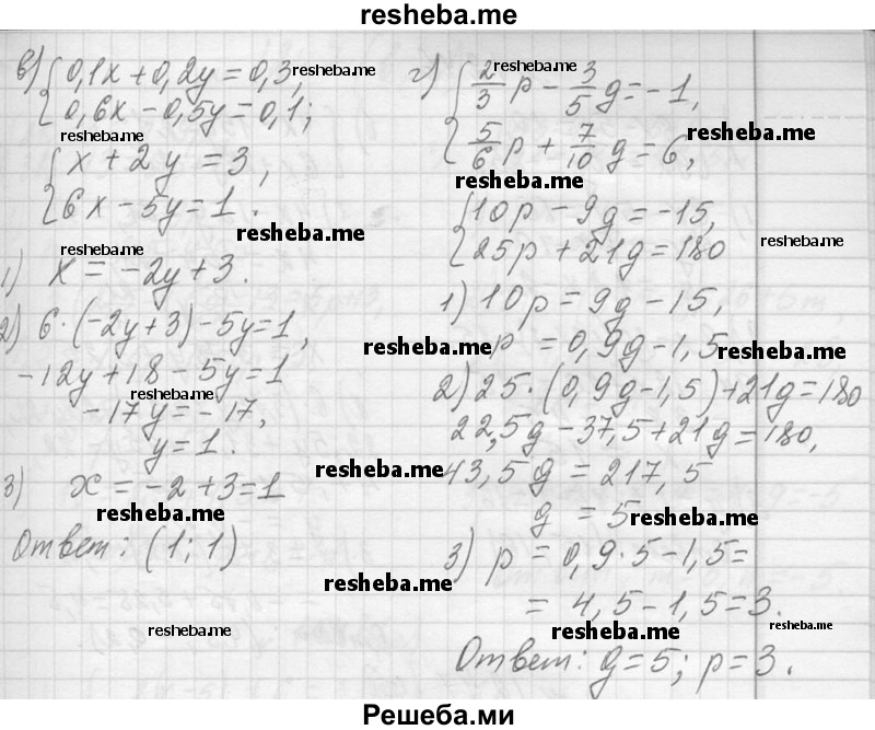     ГДЗ (Решебник 2013) по
    алгебре    7 класс
                Ю.Н. Макарычев
     /        упражнение / 1244
    (продолжение 3)
    