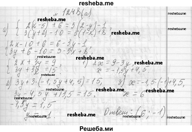     ГДЗ (Решебник 2013) по
    алгебре    7 класс
                Ю.Н. Макарычев
     /        упражнение / 1248
    (продолжение 2)
    