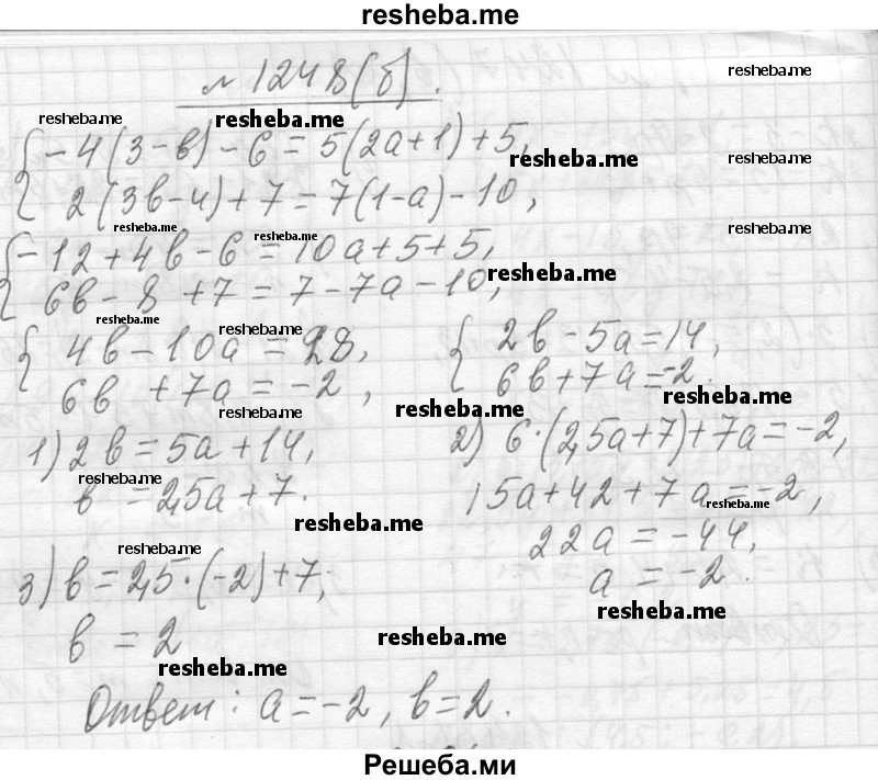     ГДЗ (Решебник 2013) по
    алгебре    7 класс
                Ю.Н. Макарычев
     /        упражнение / 1248
    (продолжение 3)
    