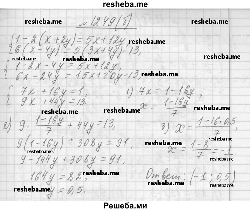    ГДЗ (Решебник 2013) по
    алгебре    7 класс
                Ю.Н. Макарычев
     /        упражнение / 1249
    (продолжение 3)
    