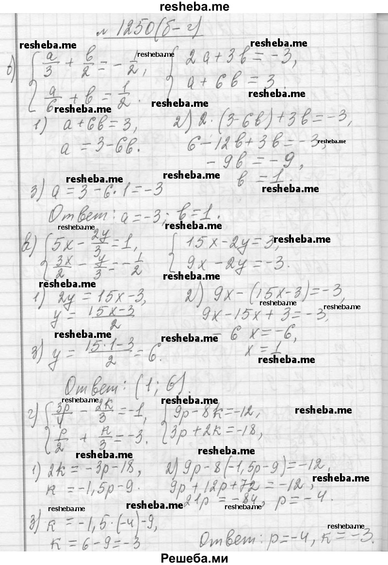     ГДЗ (Решебник 2013) по
    алгебре    7 класс
                Ю.Н. Макарычев
     /        упражнение / 1250
    (продолжение 3)
    