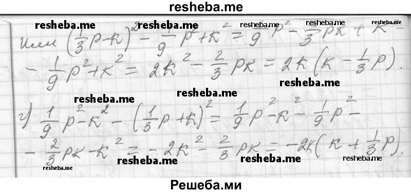     ГДЗ (Решебник 2013) по
    алгебре    7 класс
                Ю.Н. Макарычев
     /        упражнение / 1255
    (продолжение 3)
    