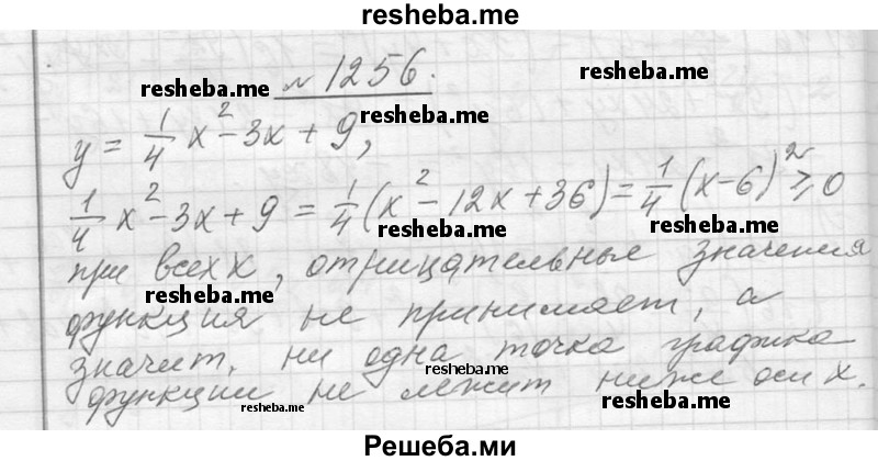     ГДЗ (Решебник 2013) по
    алгебре    7 класс
                Ю.Н. Макарычев
     /        упражнение / 1256
    (продолжение 2)
    