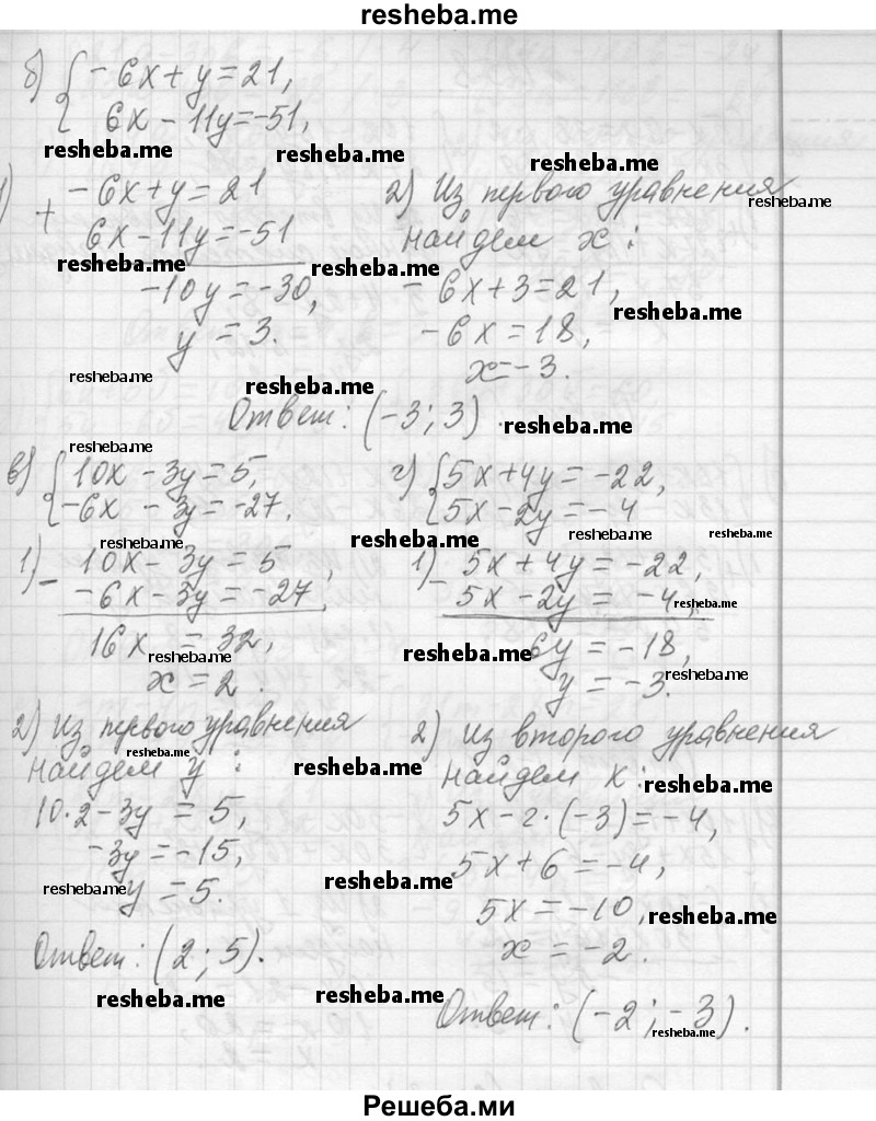     ГДЗ (Решебник 2013) по
    алгебре    7 класс
                Ю.Н. Макарычев
     /        упражнение / 1257
    (продолжение 3)
    