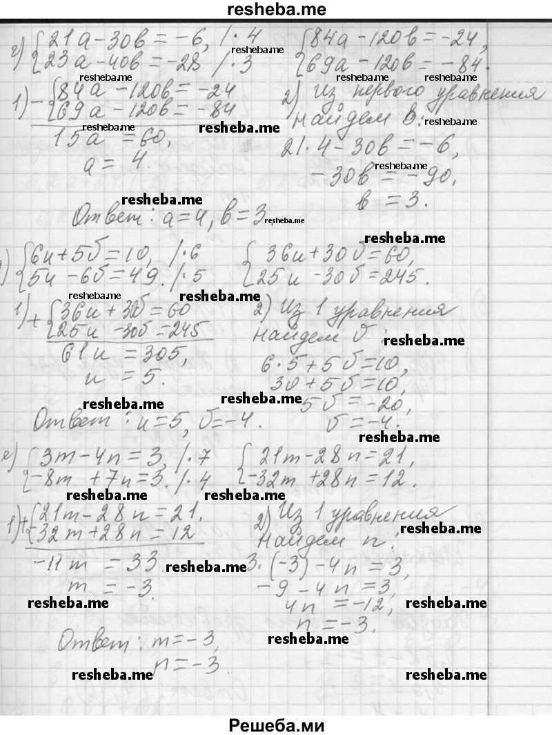     ГДЗ (Решебник 2013) по
    алгебре    7 класс
                Ю.Н. Макарычев
     /        упражнение / 1258
    (продолжение 3)
    