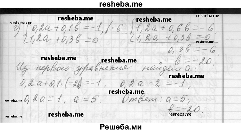     ГДЗ (Решебник 2013) по
    алгебре    7 класс
                Ю.Н. Макарычев
     /        упражнение / 1259
    (продолжение 3)
    