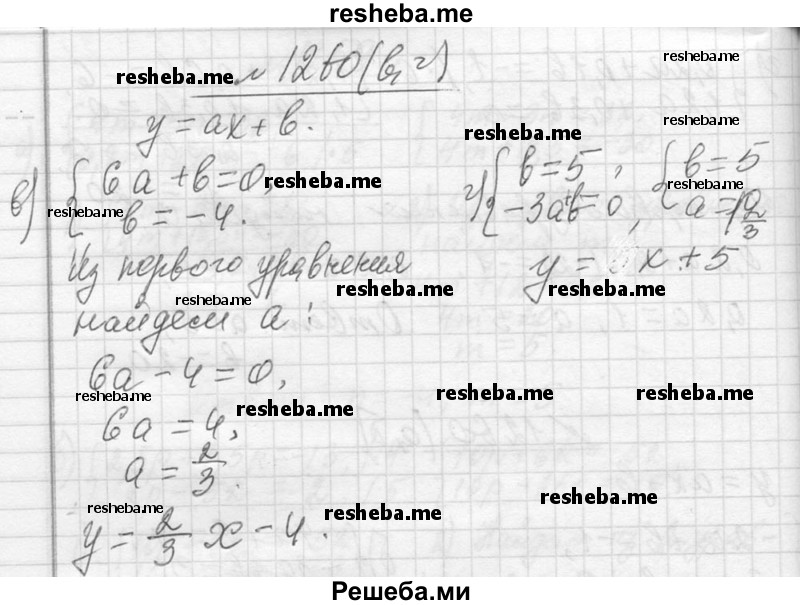     ГДЗ (Решебник 2013) по
    алгебре    7 класс
                Ю.Н. Макарычев
     /        упражнение / 1260
    (продолжение 3)
    