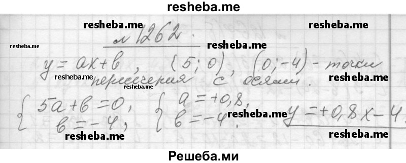     ГДЗ (Решебник 2013) по
    алгебре    7 класс
                Ю.Н. Макарычев
     /        упражнение / 1262
    (продолжение 2)
    