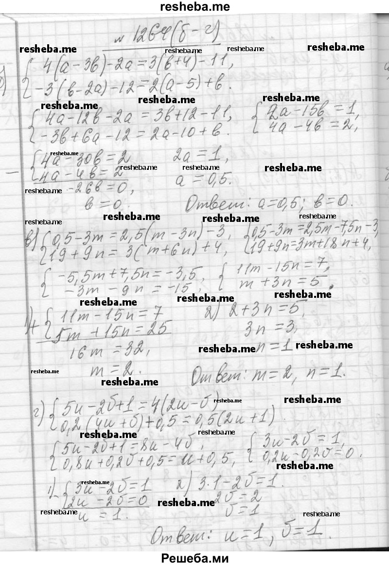     ГДЗ (Решебник 2013) по
    алгебре    7 класс
                Ю.Н. Макарычев
     /        упражнение / 1264
    (продолжение 3)
    