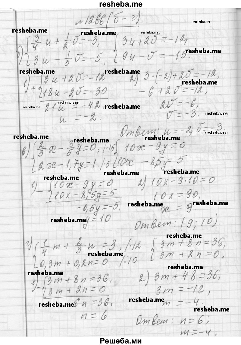    ГДЗ (Решебник 2013) по
    алгебре    7 класс
                Ю.Н. Макарычев
     /        упражнение / 1266
    (продолжение 3)
    