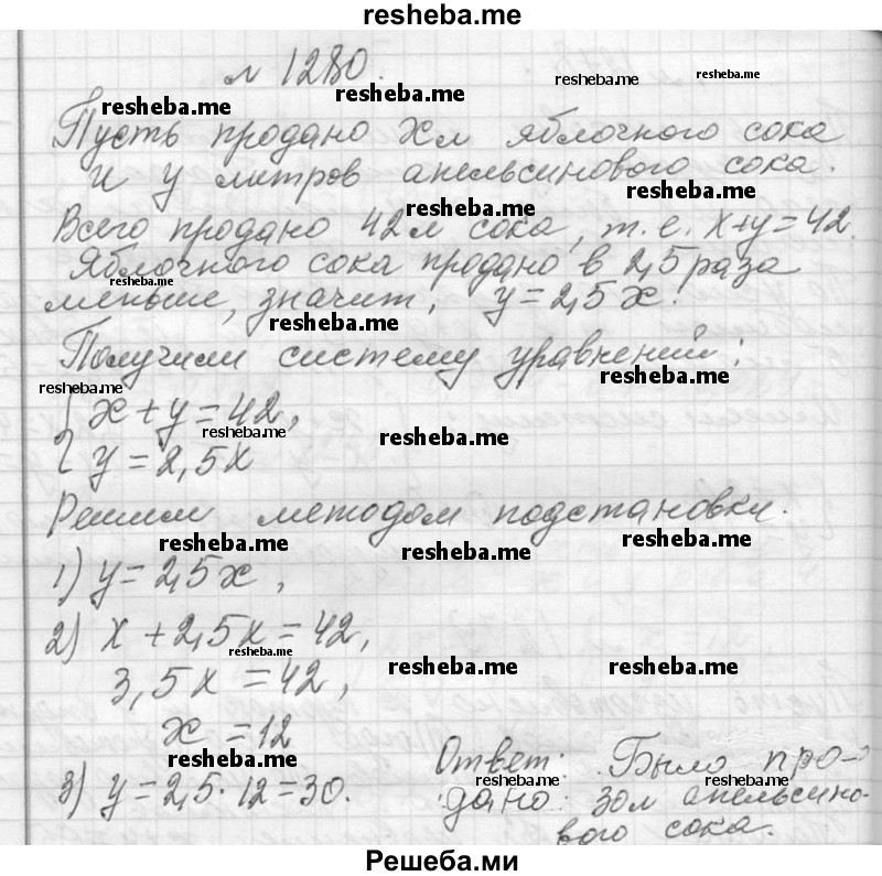     ГДЗ (Решебник 2013) по
    алгебре    7 класс
                Ю.Н. Макарычев
     /        упражнение / 1280
    (продолжение 2)
    