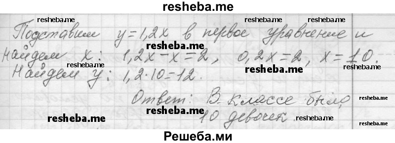     ГДЗ (Решебник 2013) по
    алгебре    7 класс
                Ю.Н. Макарычев
     /        упражнение / 1281
    (продолжение 3)
    
