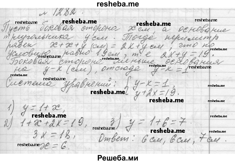     ГДЗ (Решебник 2013) по
    алгебре    7 класс
                Ю.Н. Макарычев
     /        упражнение / 1282
    (продолжение 2)
    