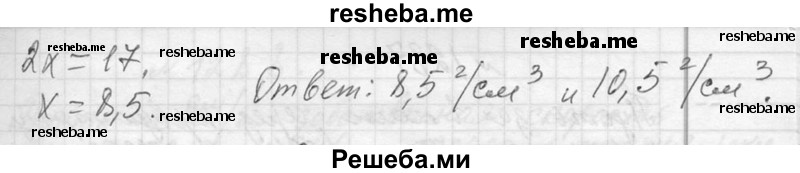     ГДЗ (Решебник 2013) по
    алгебре    7 класс
                Ю.Н. Макарычев
     /        упражнение / 1285
    (продолжение 3)
    