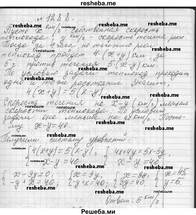     ГДЗ (Решебник 2013) по
    алгебре    7 класс
                Ю.Н. Макарычев
     /        упражнение / 1288
    (продолжение 2)
    