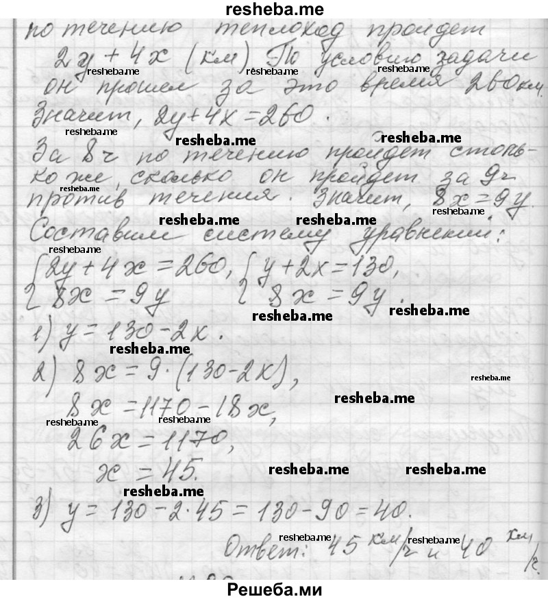     ГДЗ (Решебник 2013) по
    алгебре    7 класс
                Ю.Н. Макарычев
     /        упражнение / 1289
    (продолжение 3)
    