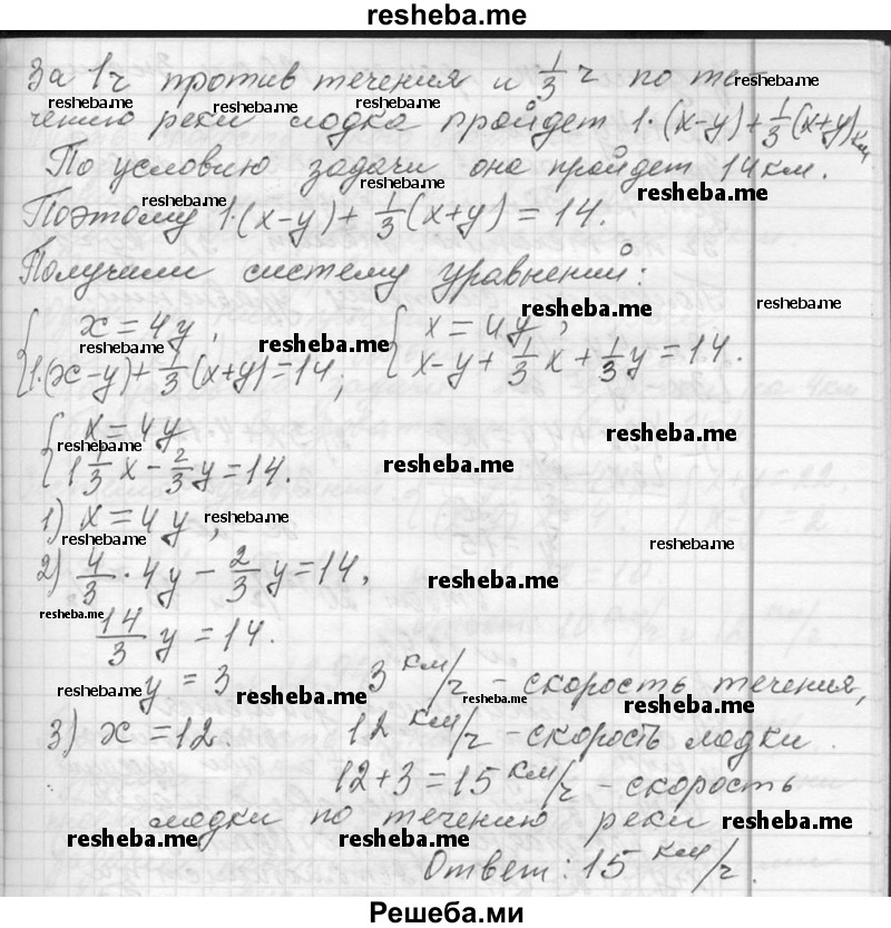     ГДЗ (Решебник 2013) по
    алгебре    7 класс
                Ю.Н. Макарычев
     /        упражнение / 1290
    (продолжение 3)
    