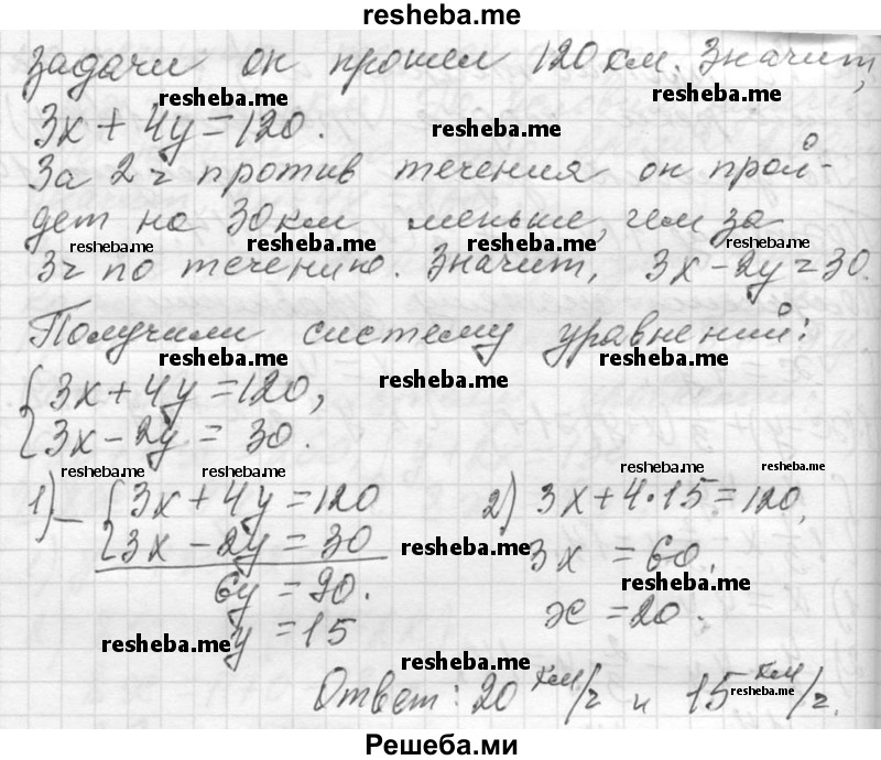     ГДЗ (Решебник 2013) по
    алгебре    7 класс
                Ю.Н. Макарычев
     /        упражнение / 1291
    (продолжение 3)
    