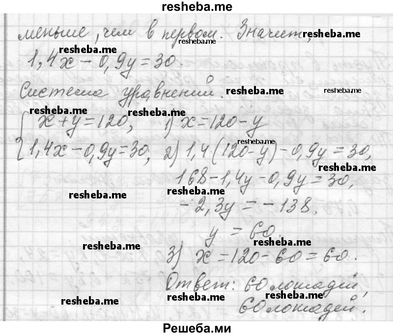     ГДЗ (Решебник 2013) по
    алгебре    7 класс
                Ю.Н. Макарычев
     /        упражнение / 1298
    (продолжение 3)
    