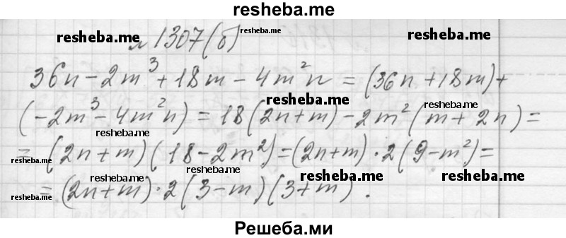    ГДЗ (Решебник 2013) по
    алгебре    7 класс
                Ю.Н. Макарычев
     /        упражнение / 1307
    (продолжение 3)
    