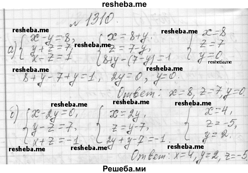     ГДЗ (Решебник 2013) по
    алгебре    7 класс
                Ю.Н. Макарычев
     /        упражнение / 1310
    (продолжение 2)
    