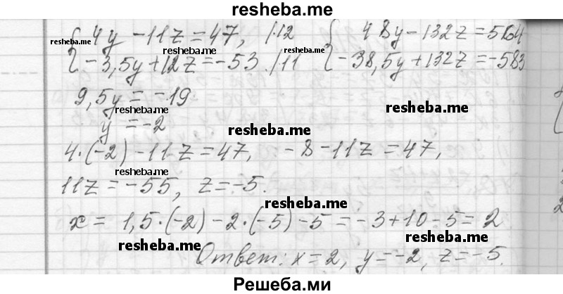     ГДЗ (Решебник 2013) по
    алгебре    7 класс
                Ю.Н. Макарычев
     /        упражнение / 1312
    (продолжение 3)
    