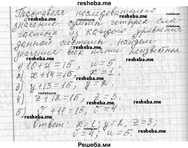     ГДЗ (Решебник 2013) по
    алгебре    7 класс
                Ю.Н. Макарычев
     /        упражнение / 1314
    (продолжение 3)
    