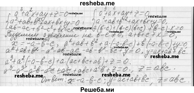     ГДЗ (Решебник 2013) по
    алгебре    7 класс
                Ю.Н. Макарычев
     /        упражнение / 1315
    (продолжение 3)
    