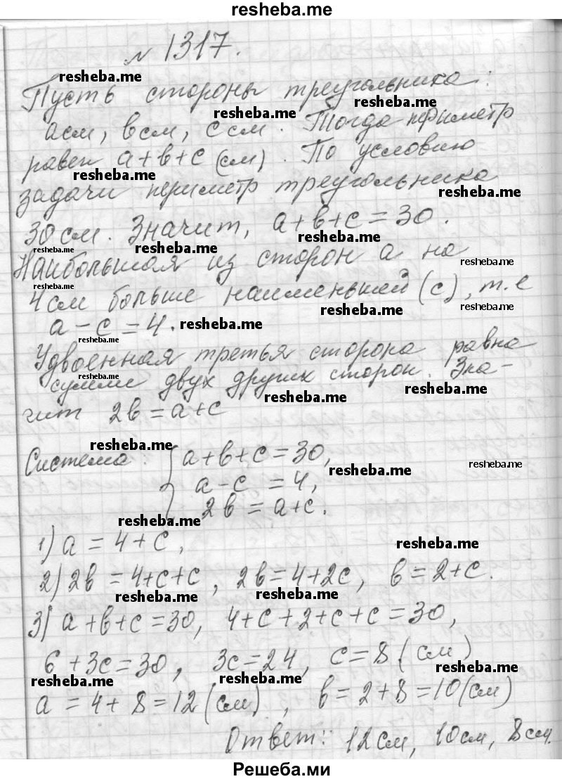     ГДЗ (Решебник 2013) по
    алгебре    7 класс
                Ю.Н. Макарычев
     /        упражнение / 1317
    (продолжение 2)
    