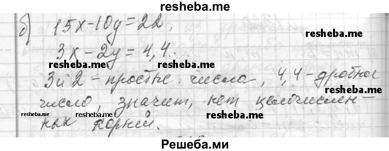     ГДЗ (Решебник 2013) по
    алгебре    7 класс
                Ю.Н. Макарычев
     /        упражнение / 1322
    (продолжение 3)
    