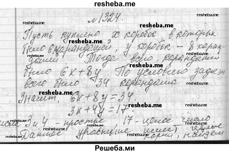     ГДЗ (Решебник 2013) по
    алгебре    7 класс
                Ю.Н. Макарычев
     /        упражнение / 1324
    (продолжение 2)
    
