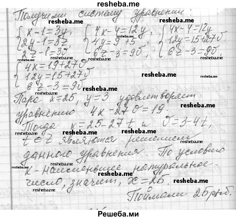     ГДЗ (Решебник 2013) по
    алгебре    7 класс
                Ю.Н. Макарычев
     /        упражнение / 1325
    (продолжение 3)
    