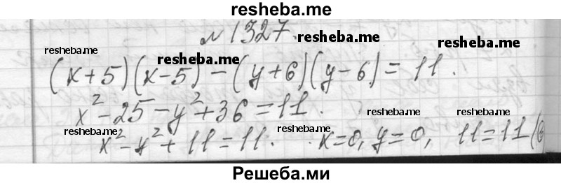     ГДЗ (Решебник 2013) по
    алгебре    7 класс
                Ю.Н. Макарычев
     /        упражнение / 1327
    (продолжение 2)
    