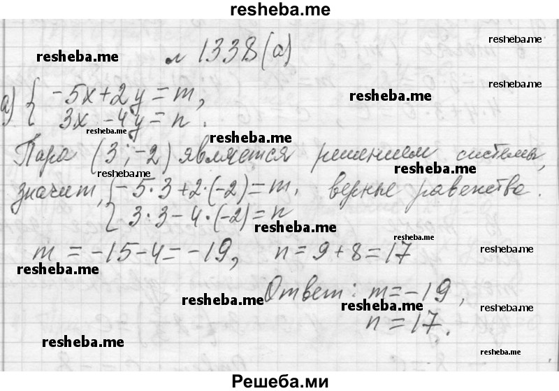     ГДЗ (Решебник 2013) по
    алгебре    7 класс
                Ю.Н. Макарычев
     /        упражнение / 1338
    (продолжение 2)
    