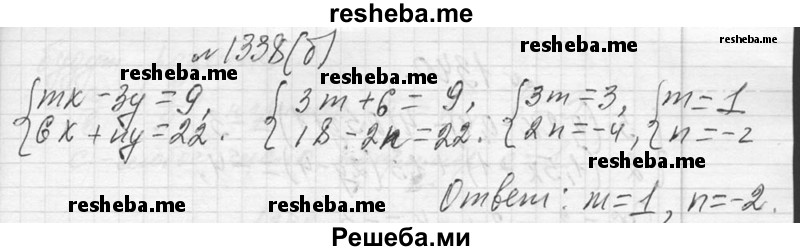     ГДЗ (Решебник 2013) по
    алгебре    7 класс
                Ю.Н. Макарычев
     /        упражнение / 1338
    (продолжение 3)
    