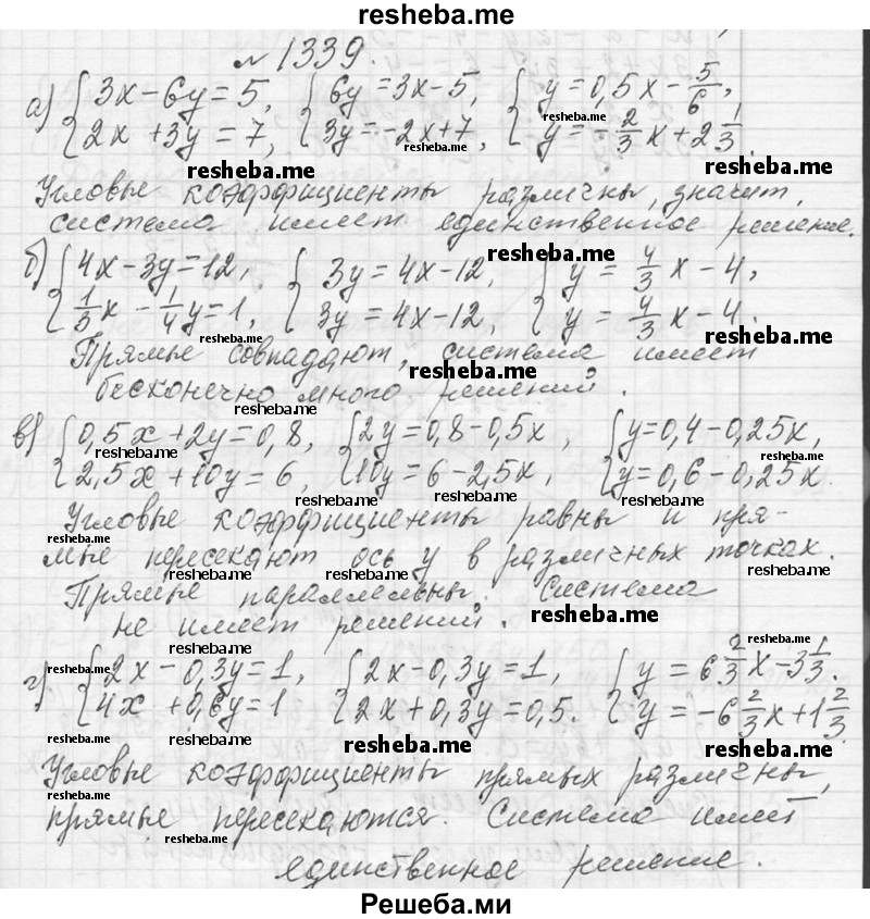     ГДЗ (Решебник 2013) по
    алгебре    7 класс
                Ю.Н. Макарычев
     /        упражнение / 1339
    (продолжение 2)
    