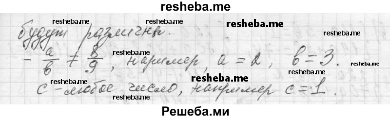     ГДЗ (Решебник 2013) по
    алгебре    7 класс
                Ю.Н. Макарычев
     /        упражнение / 1341
    (продолжение 3)
    
