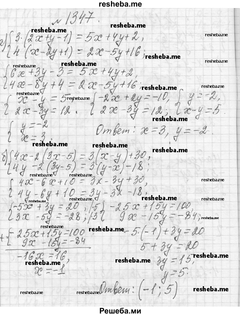     ГДЗ (Решебник 2013) по
    алгебре    7 класс
                Ю.Н. Макарычев
     /        упражнение / 1347
    (продолжение 2)
    