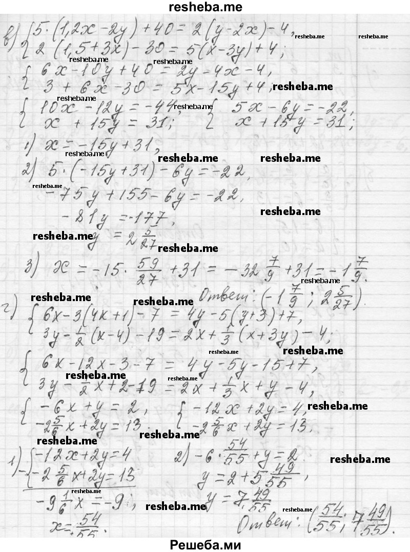     ГДЗ (Решебник 2013) по
    алгебре    7 класс
                Ю.Н. Макарычев
     /        упражнение / 1347
    (продолжение 3)
    