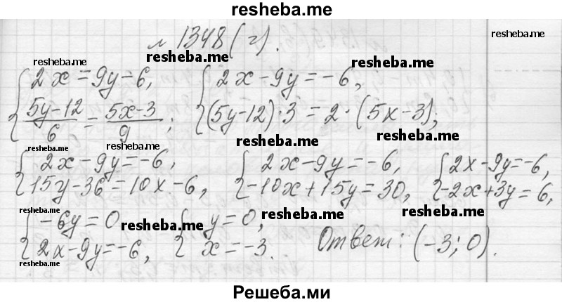     ГДЗ (Решебник 2013) по
    алгебре    7 класс
                Ю.Н. Макарычев
     /        упражнение / 1348
    (продолжение 3)
    