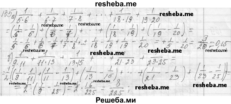     ГДЗ (Решебник 2013) по
    алгебре    7 класс
                Ю.Н. Макарычев
     /        упражнение / 135
    (продолжение 2)
    