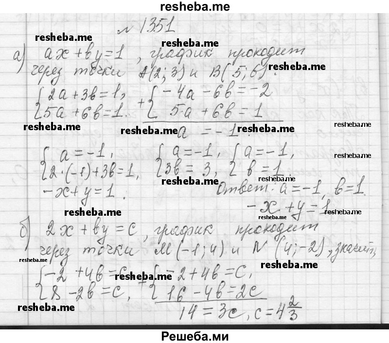     ГДЗ (Решебник 2013) по
    алгебре    7 класс
                Ю.Н. Макарычев
     /        упражнение / 1351
    (продолжение 2)
    